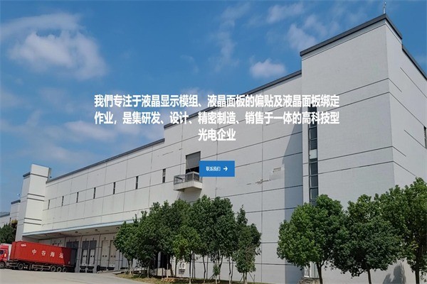 耀鋒光電照明