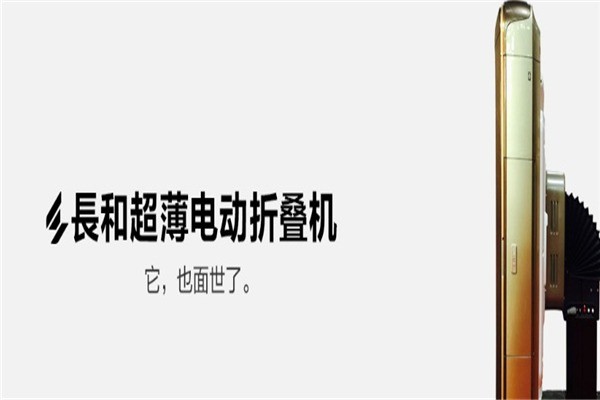 長和麻將機(jī)