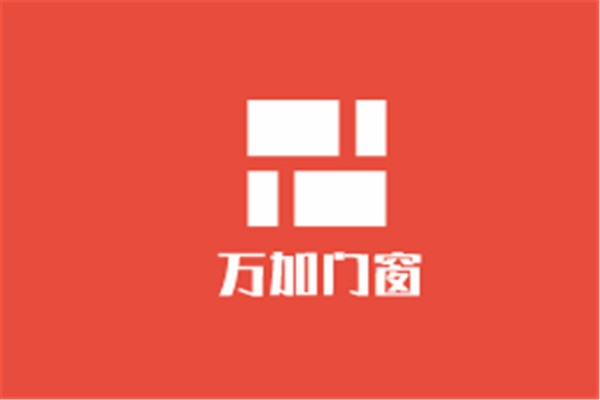 萬(wàn)加門窗加盟