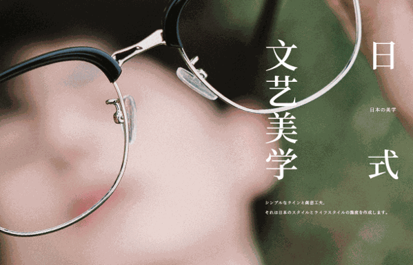 佐川藤井眼鏡