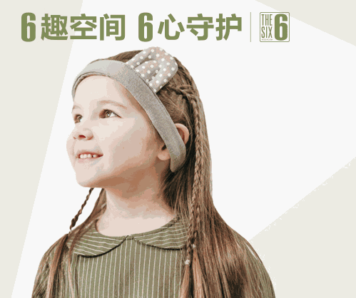 夢幻年華兒童家具