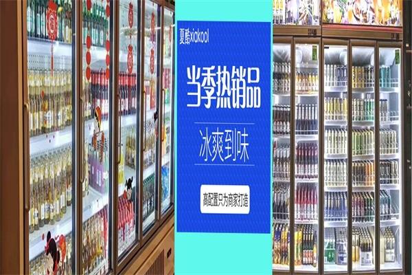 夏酷電器