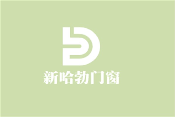 新哈勃門窗加盟