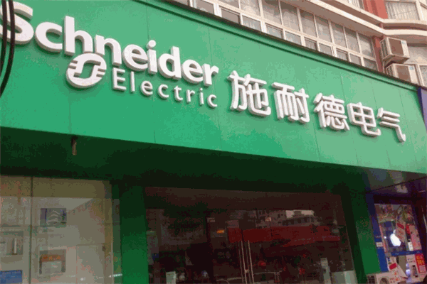 施耐德開關加盟