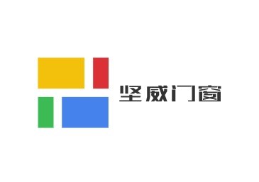 堅威門窗加盟