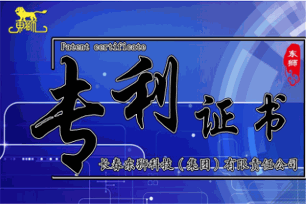 東獅