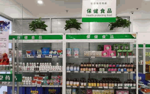 千禧堂大藥房