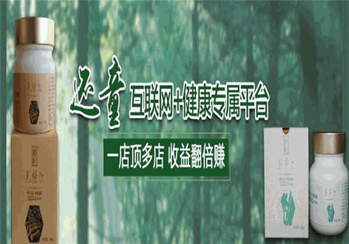 還童健康管理加盟