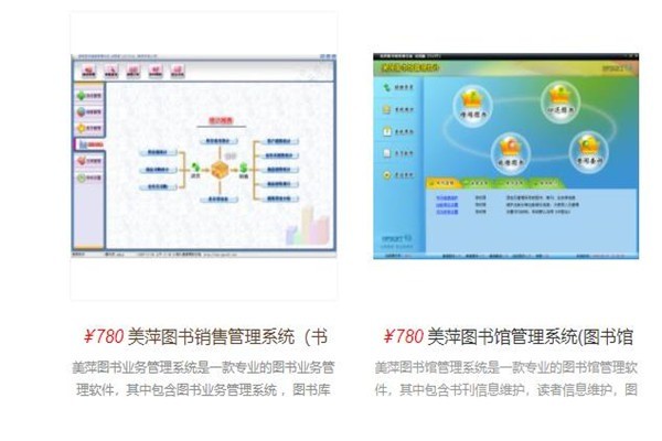 美萍汽車美容店管理系統(tǒng)