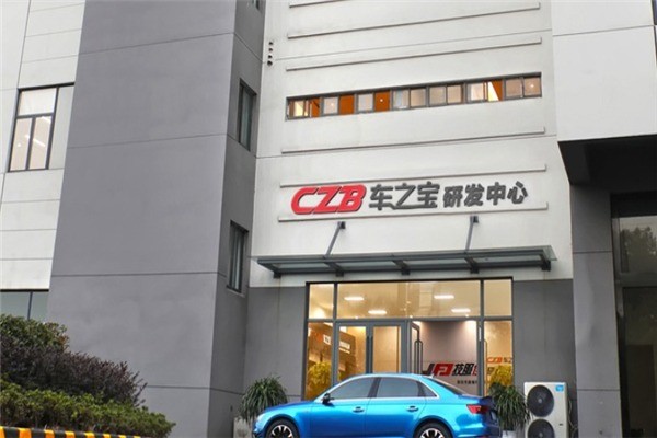車之寶汽車美容