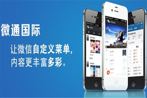 微通國(guó)際