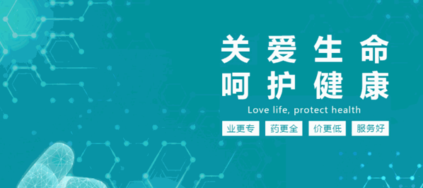 萬民藥房