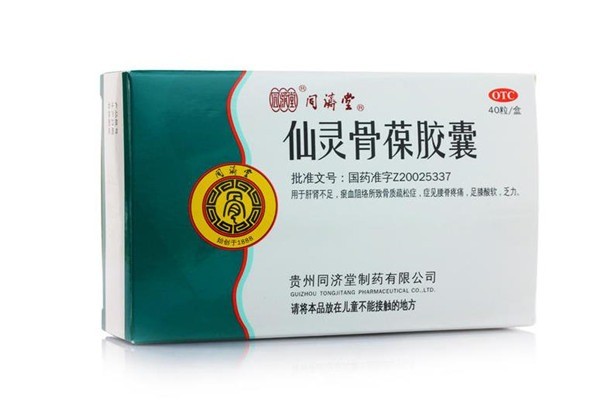 葆骨堂保健