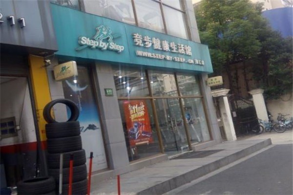 競步健康生活館
