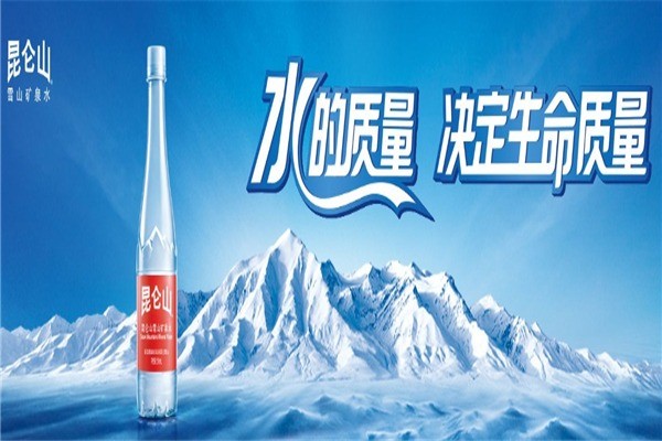 昆侖山礦泉水