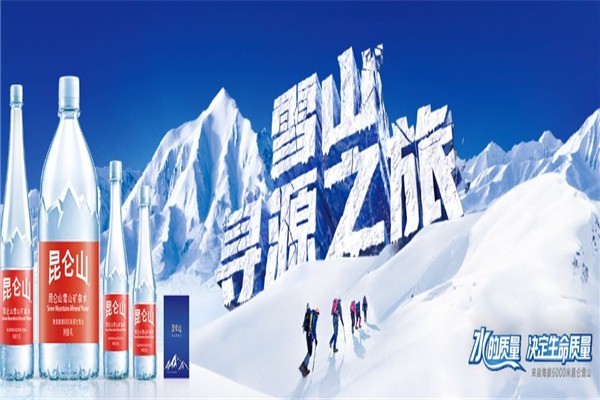 昆侖山礦泉水