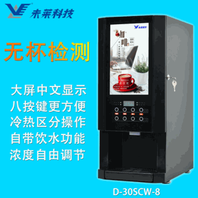 未萊咖啡機