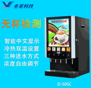 未萊咖啡機