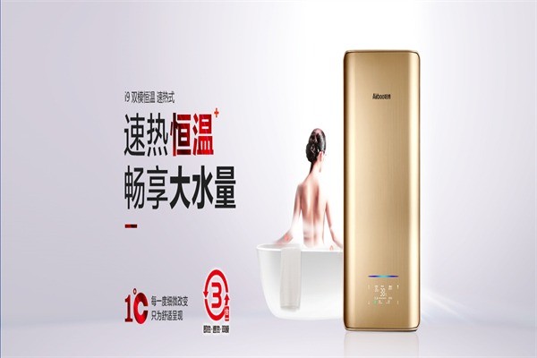 哈博熱水器