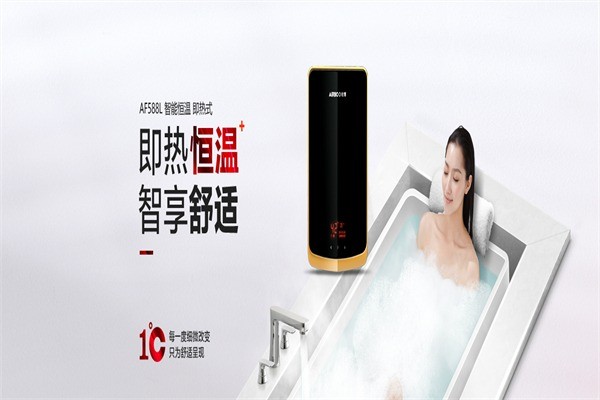 哈博熱水器