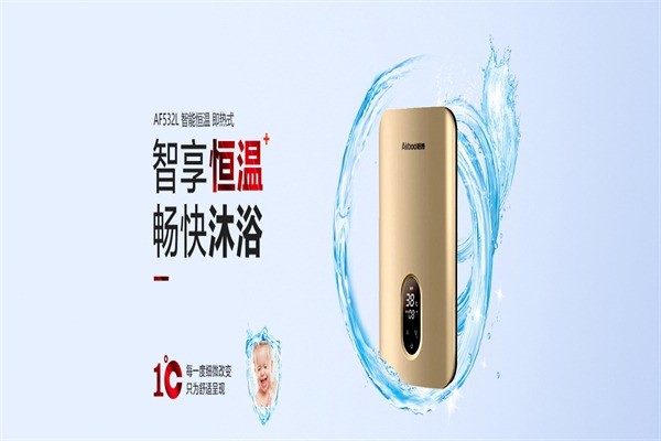 哈博熱水器