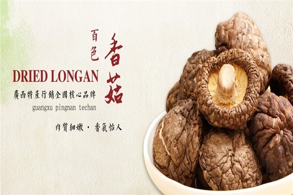 紅心食品