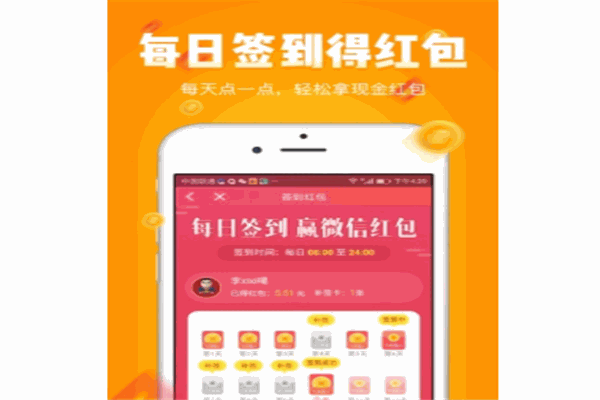 人人傳
