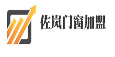 佐嵐門窗加盟