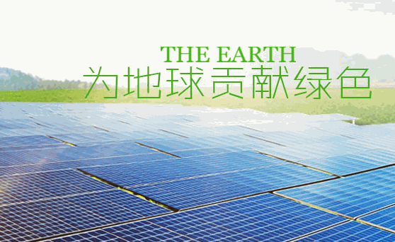 龍泉東益太陽能