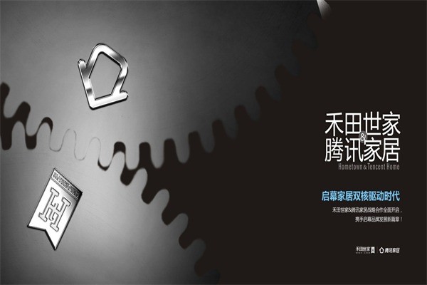 禾田世家櫥柜