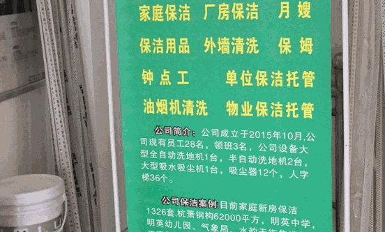 誠(chéng)信家政