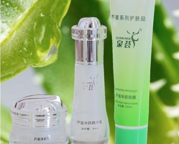 蘆薈化妝品