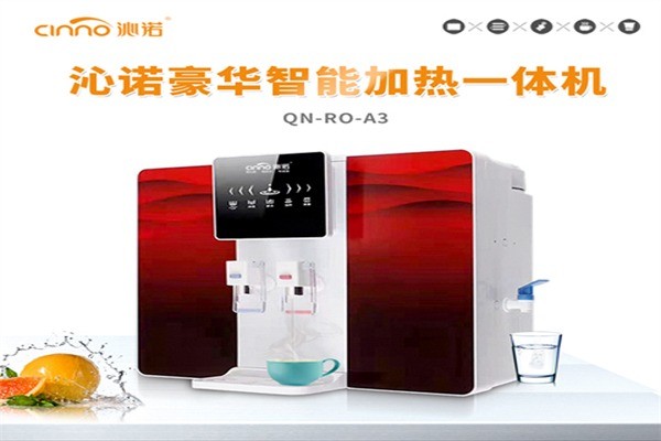 沁諾凈水器