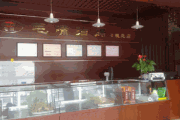毛嘴鹵雞