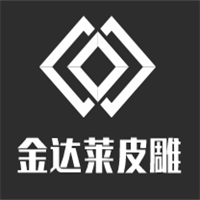 金達(dá)萊皮雕加盟