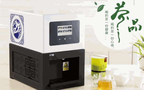 品之易智能沖茶機(jī)
