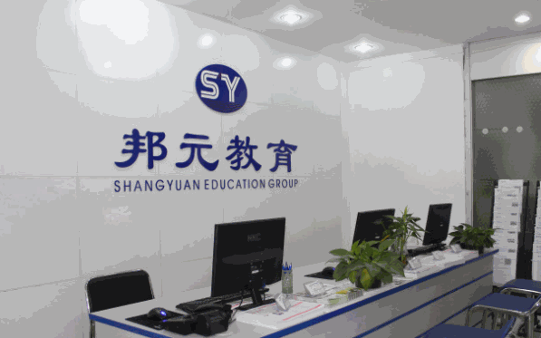 邦元教育