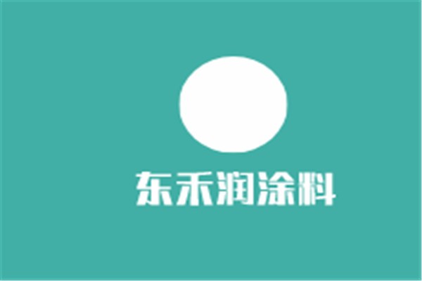東禾潤涂料加盟