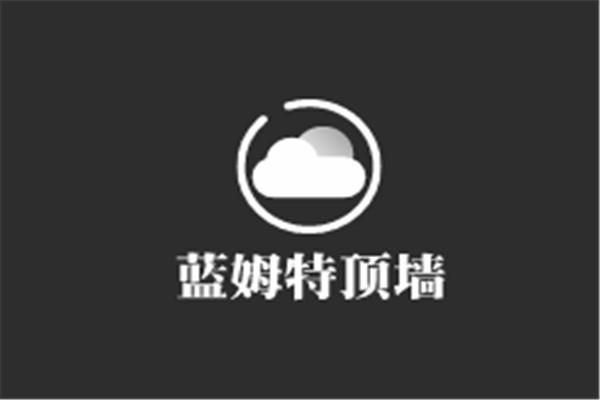 藍姆特頂墻加盟
