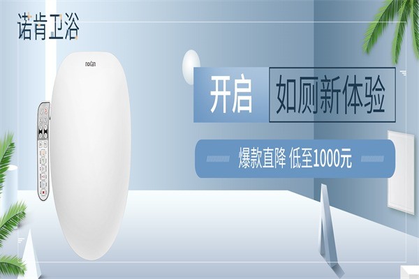 諾肯衛(wèi)浴