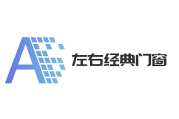 左右經(jīng)典門窗加盟