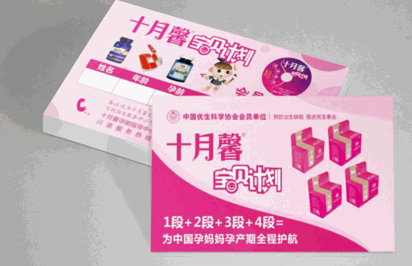 十月馨