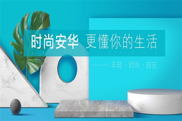 安華瓷磚