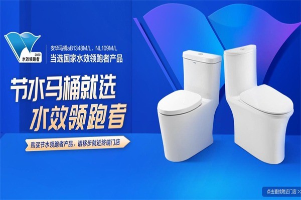 安華瓷磚