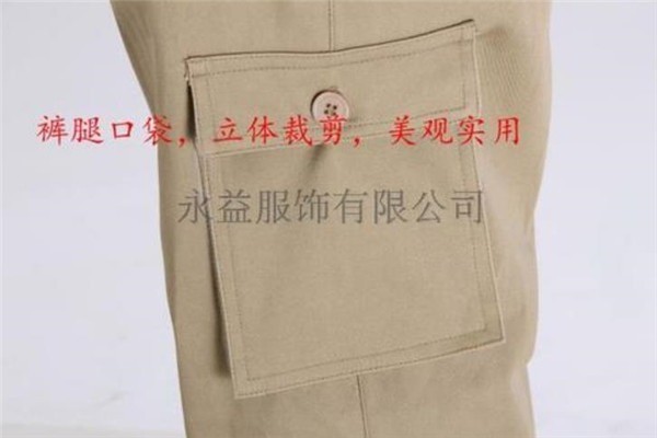 永益服飾