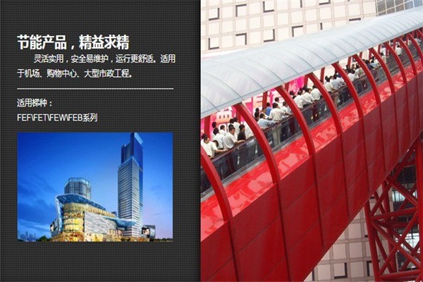 江南嘉捷電梯