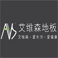 艾維森地板加盟