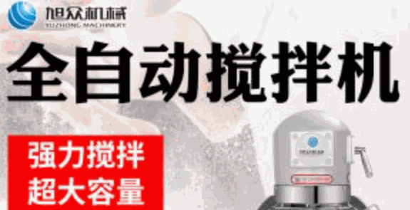 旭眾食品機(jī)械