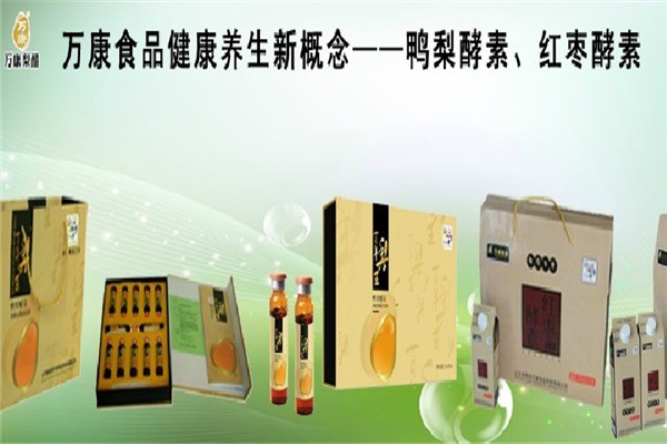 萬(wàn)康飲料