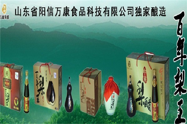 萬(wàn)康飲料